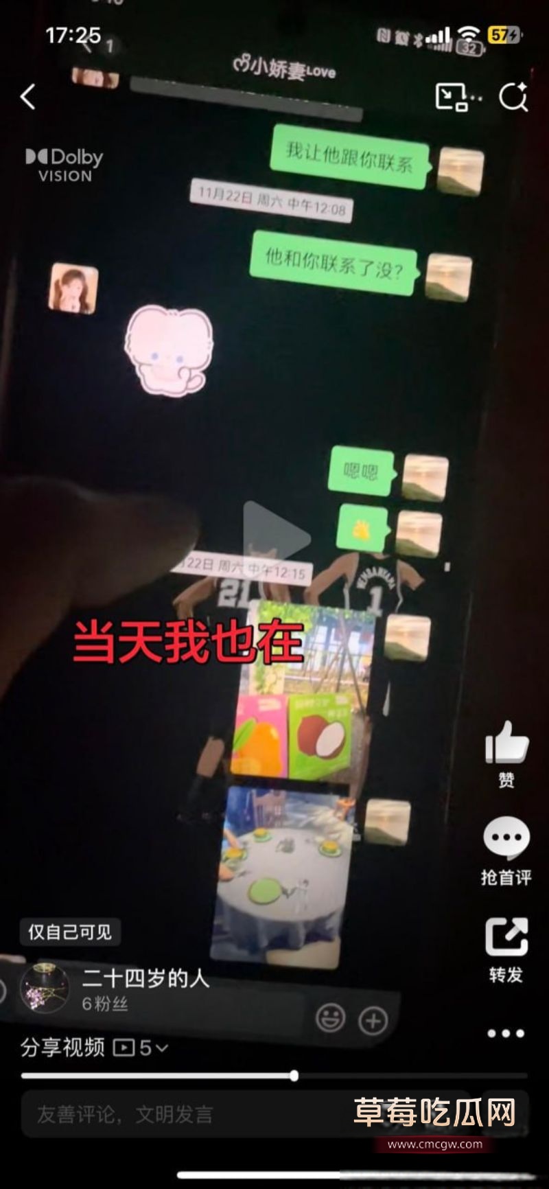 渣男何亚威与小三郭照旭的聊天记录7 渣男何亚威与小三郭照旭的聊天记录7