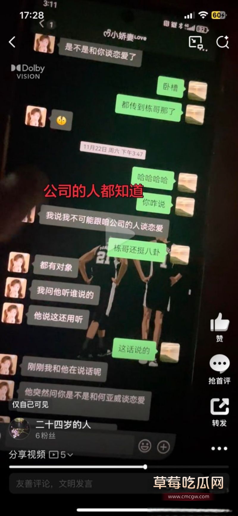 渣男何亚威与小三郭照旭的聊天记录8 渣男何亚威与小三郭照旭的聊天记录8