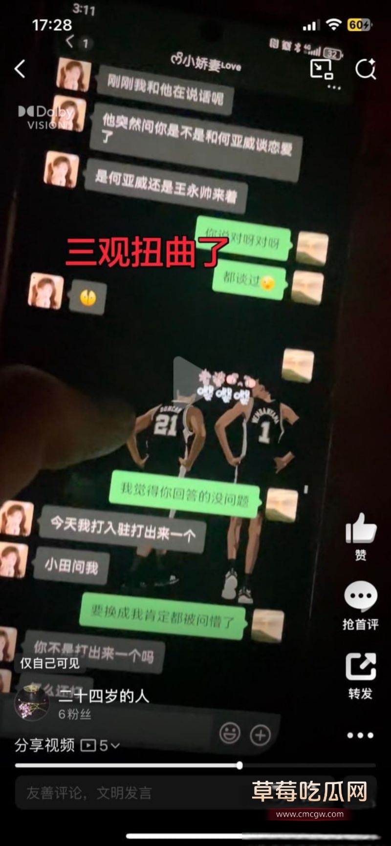 渣男何亚威与小三郭照旭的聊天记录9 渣男何亚威与小三郭照旭的聊天记录9
