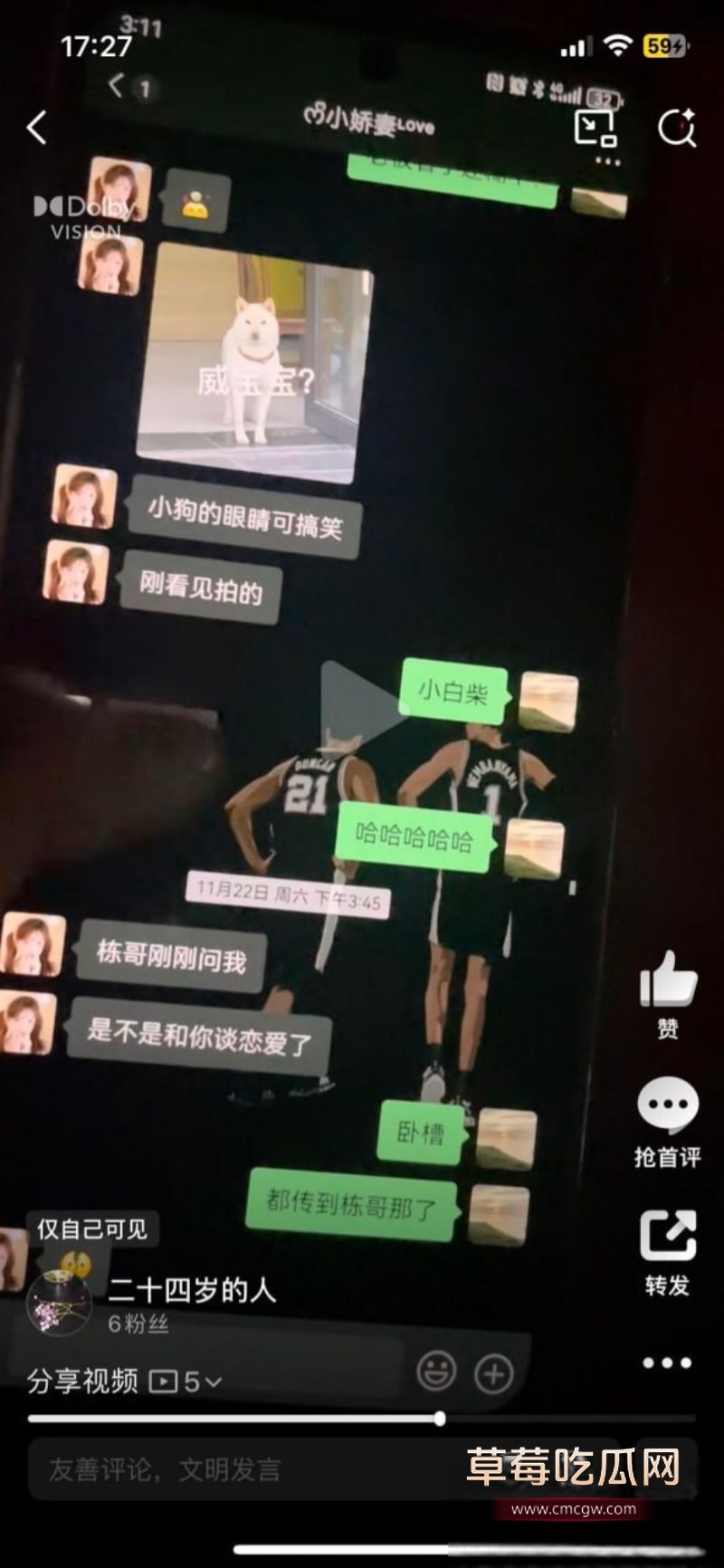 渣男何亚威与小三郭照旭的聊天记录10 渣男何亚威与小三郭照旭的聊天记录10
