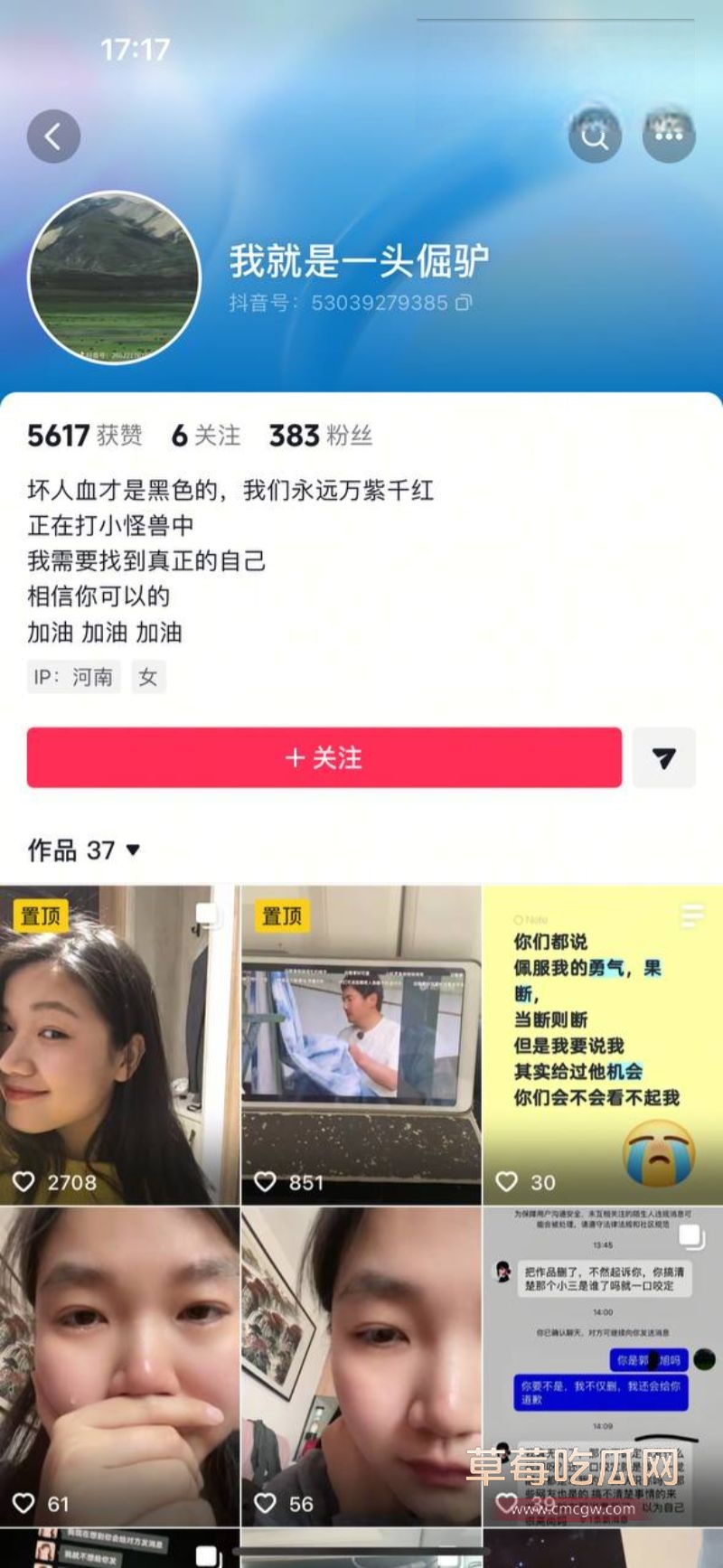 小三以同名为理由要求删除并道歉1 小三以同名为理由要求删除并道歉1