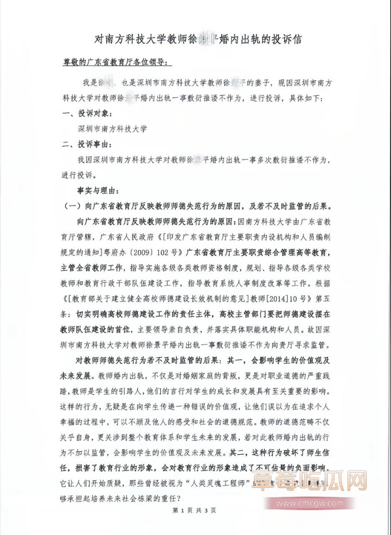 徐景平 24