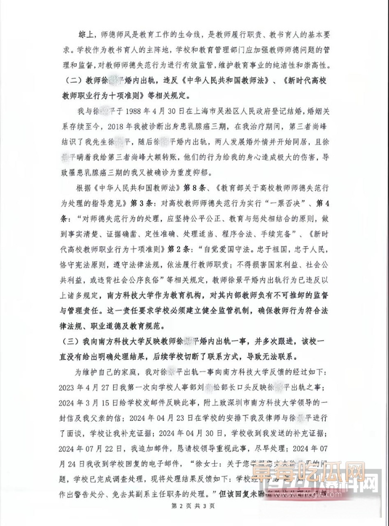 徐景平 25