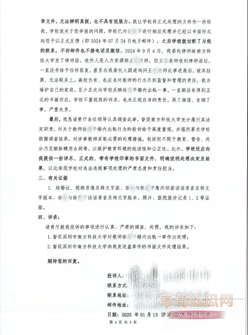 徐景平 26
