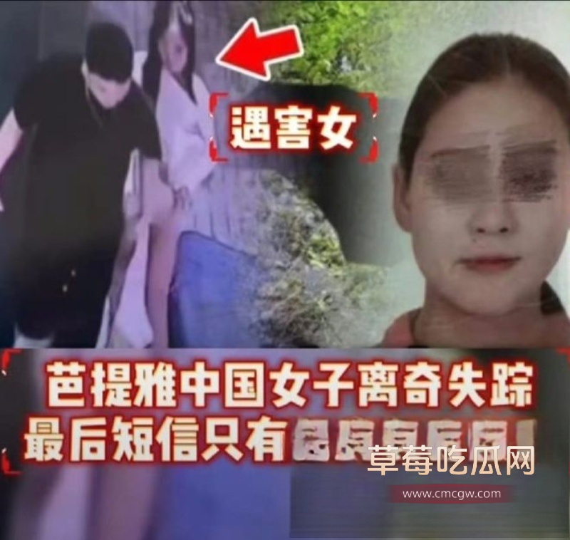 安徽美女在泰国参加完泳池派对后 被中国男同胞迷晕拖走 14 安徽美女在泰国参加完泳池派对后 被中国男同胞迷晕拖走 14