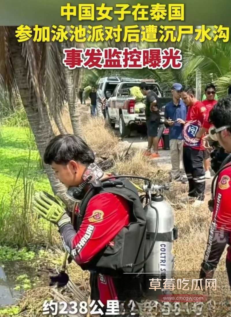 安徽美女在泰国参加完泳池派对后 被中国男同胞迷晕拖走 23 安徽美女在泰国参加完泳池派对后 被中国男同胞迷晕拖走 23