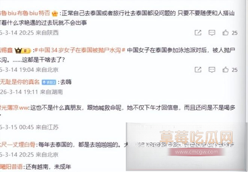 安徽美女在泰国参加完泳池派对后 被中国男同胞迷晕拖走 25 安徽美女在泰国参加完泳池派对后 被中国男同胞迷晕拖走 25