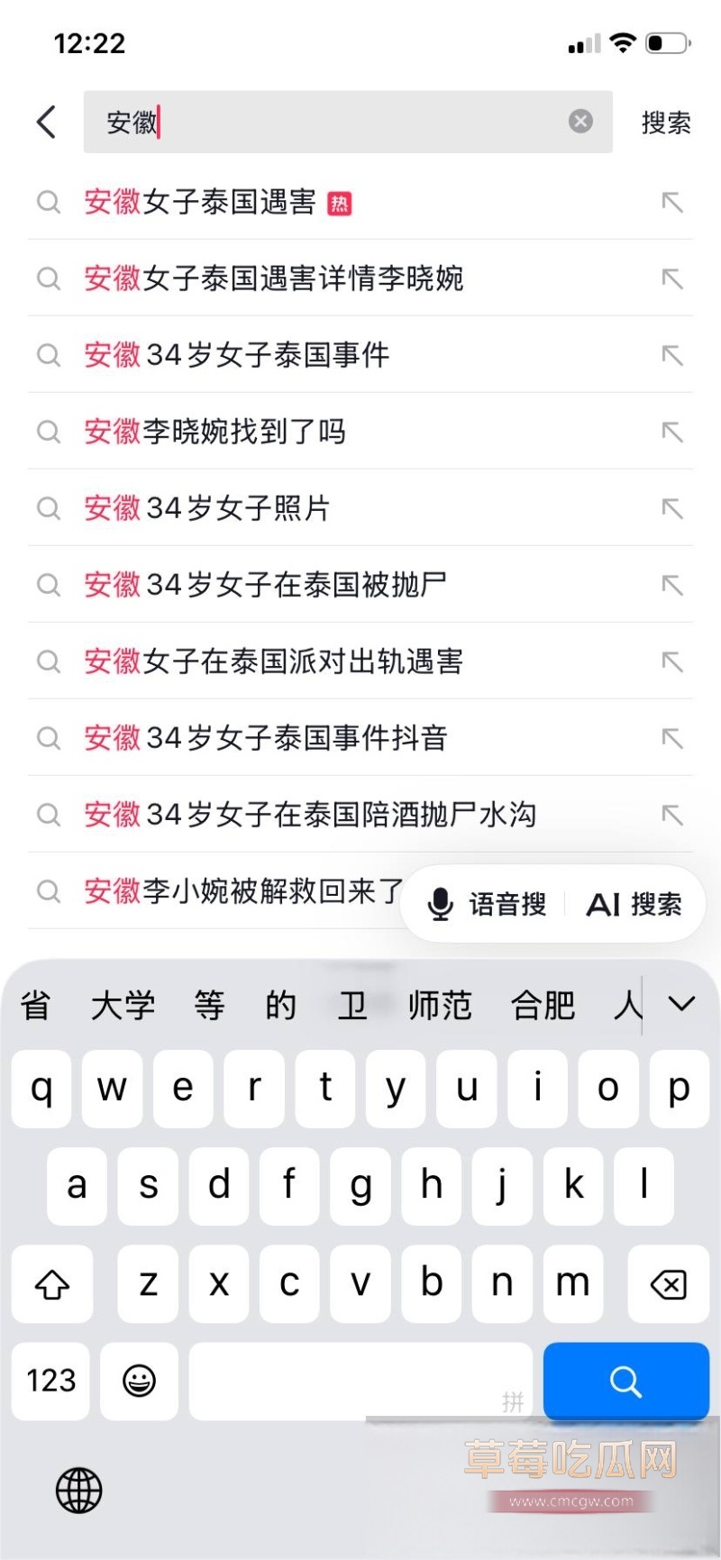 安徽美女在泰国参加完泳池派对后 被中国男同胞迷晕拖走 31 安徽美女在泰国参加完泳池派对后 被中国男同胞迷晕拖走 31