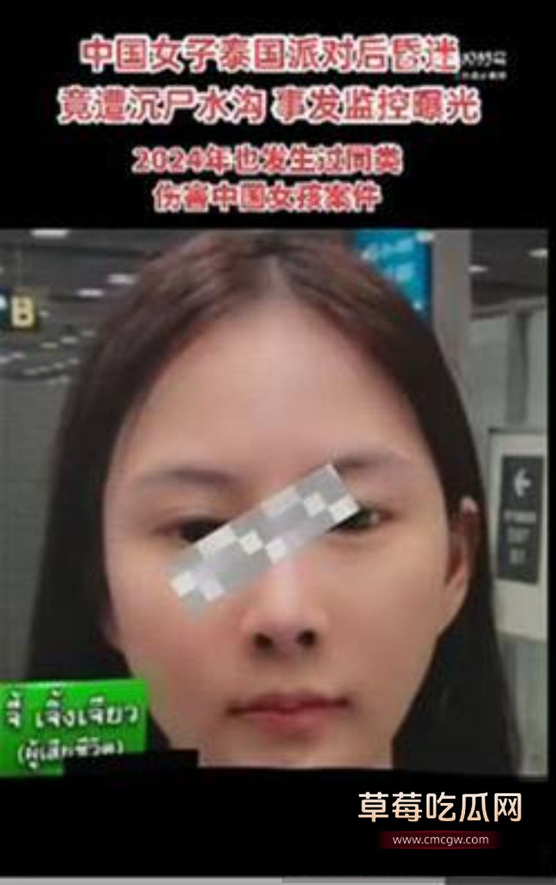 安徽美女在泰国参加完泳池派对后 被中国男同胞迷晕拖走 32 安徽美女在泰国参加完泳池派对后 被中国男同胞迷晕拖走 32