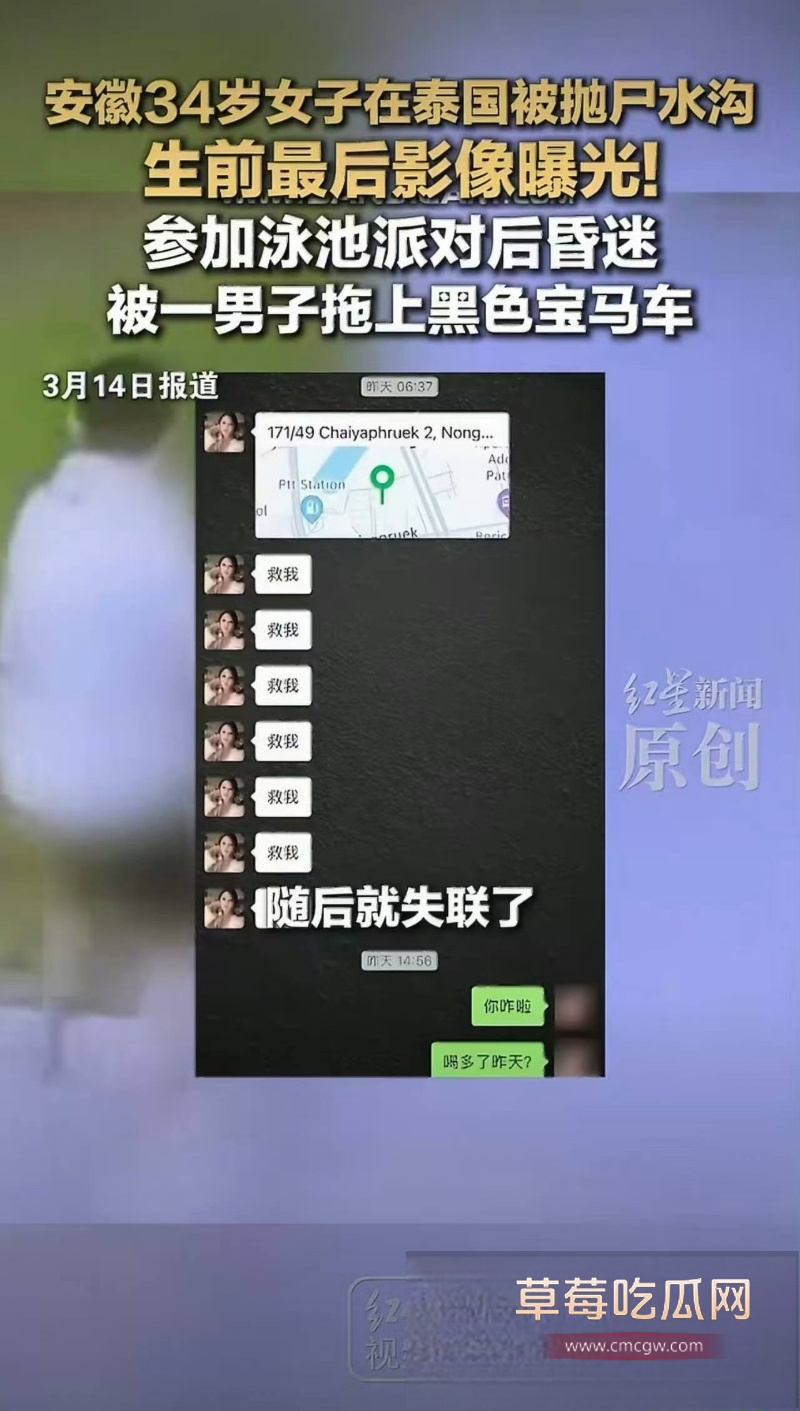 安徽美女在泰国参加完泳池派对后 被中国男同胞迷晕拖走 33 安徽美女在泰国参加完泳池派对后 被中国男同胞迷晕拖走 33