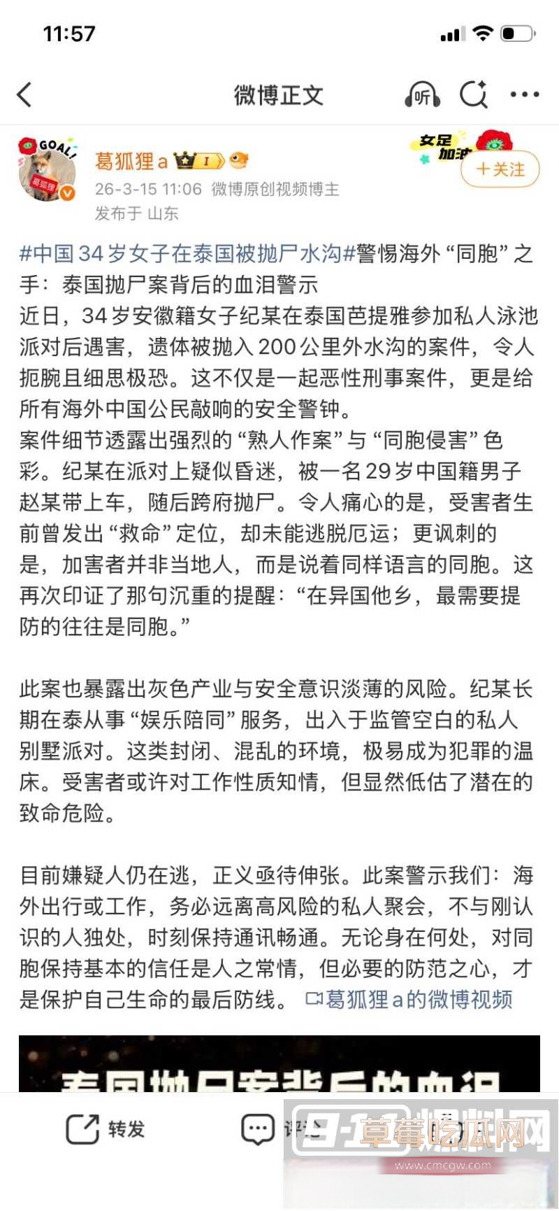安徽美女在泰国参加完泳池派对后 被中国男同胞迷晕拖走 35 安徽美女在泰国参加完泳池派对后 被中国男同胞迷晕拖走 35