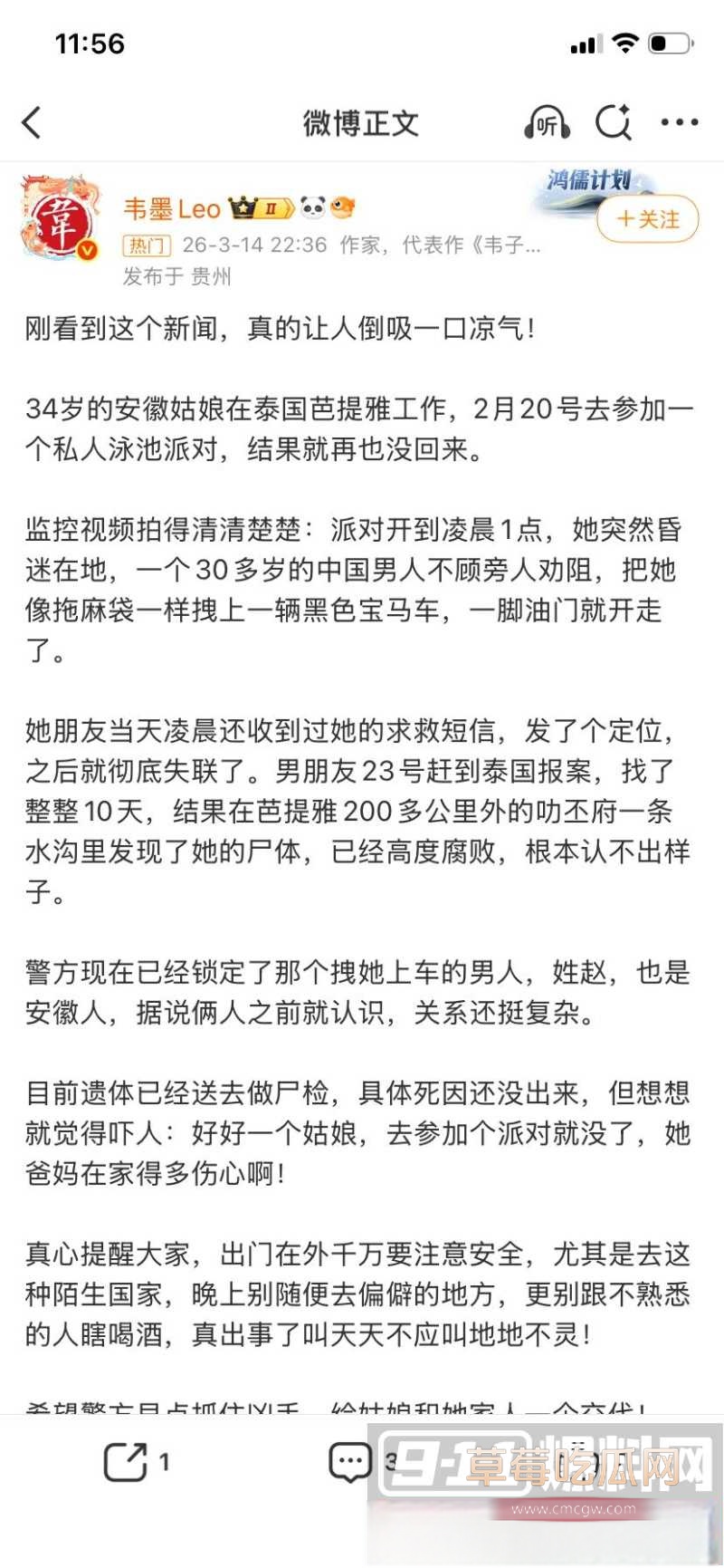 安徽美女在泰国参加完泳池派对后 被中国男同胞迷晕拖走 36 安徽美女在泰国参加完泳池派对后 被中国男同胞迷晕拖走 36