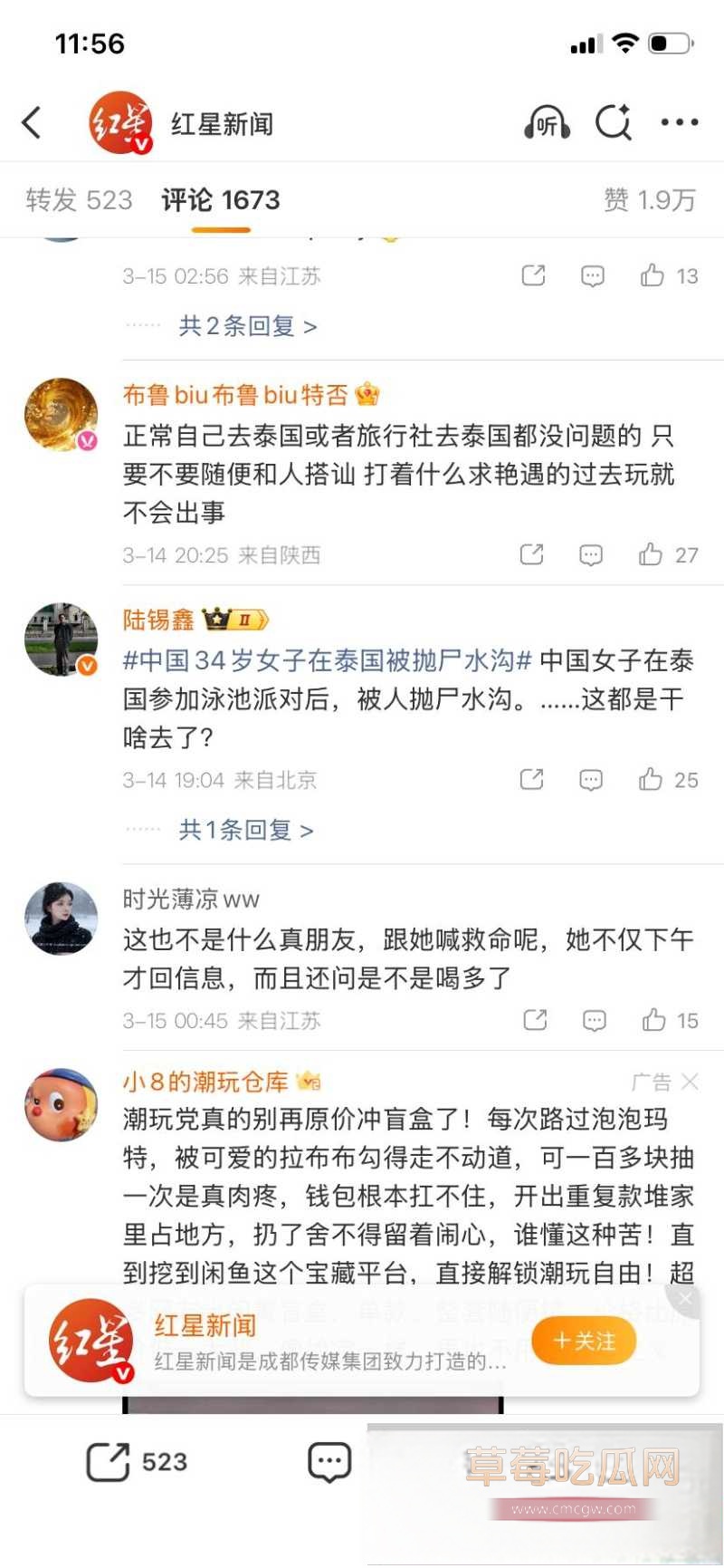 安徽美女在泰国参加完泳池派对后 被中国男同胞迷晕拖走 39 安徽美女在泰国参加完泳池派对后 被中国男同胞迷晕拖走 39