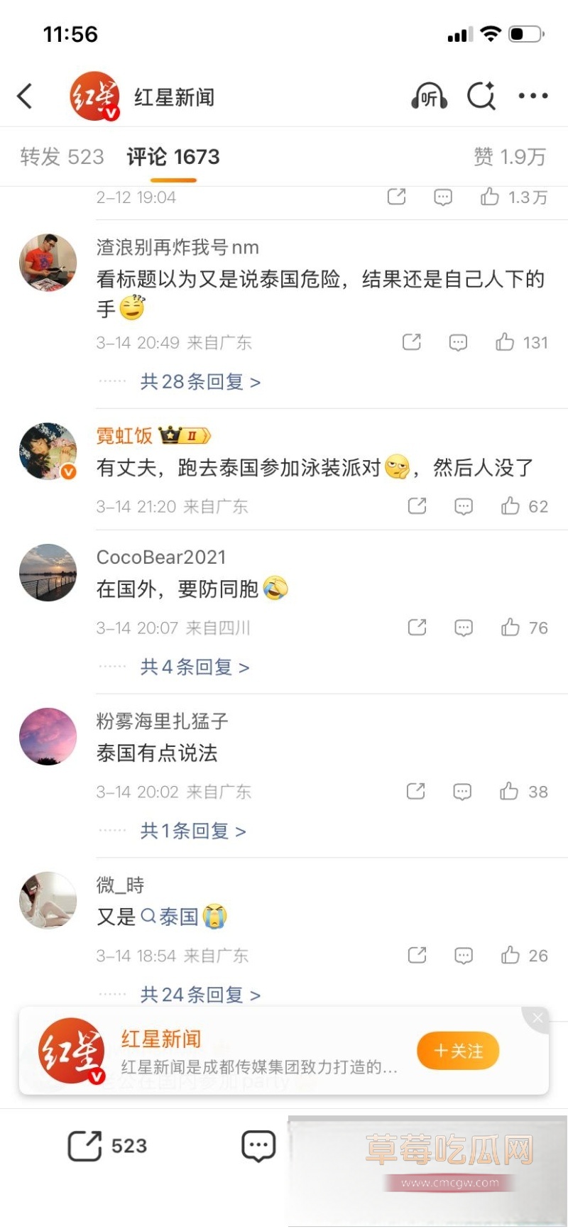 安徽美女在泰国参加完泳池派对后 被中国男同胞迷晕拖走 40 安徽美女在泰国参加完泳池派对后 被中国男同胞迷晕拖走 40