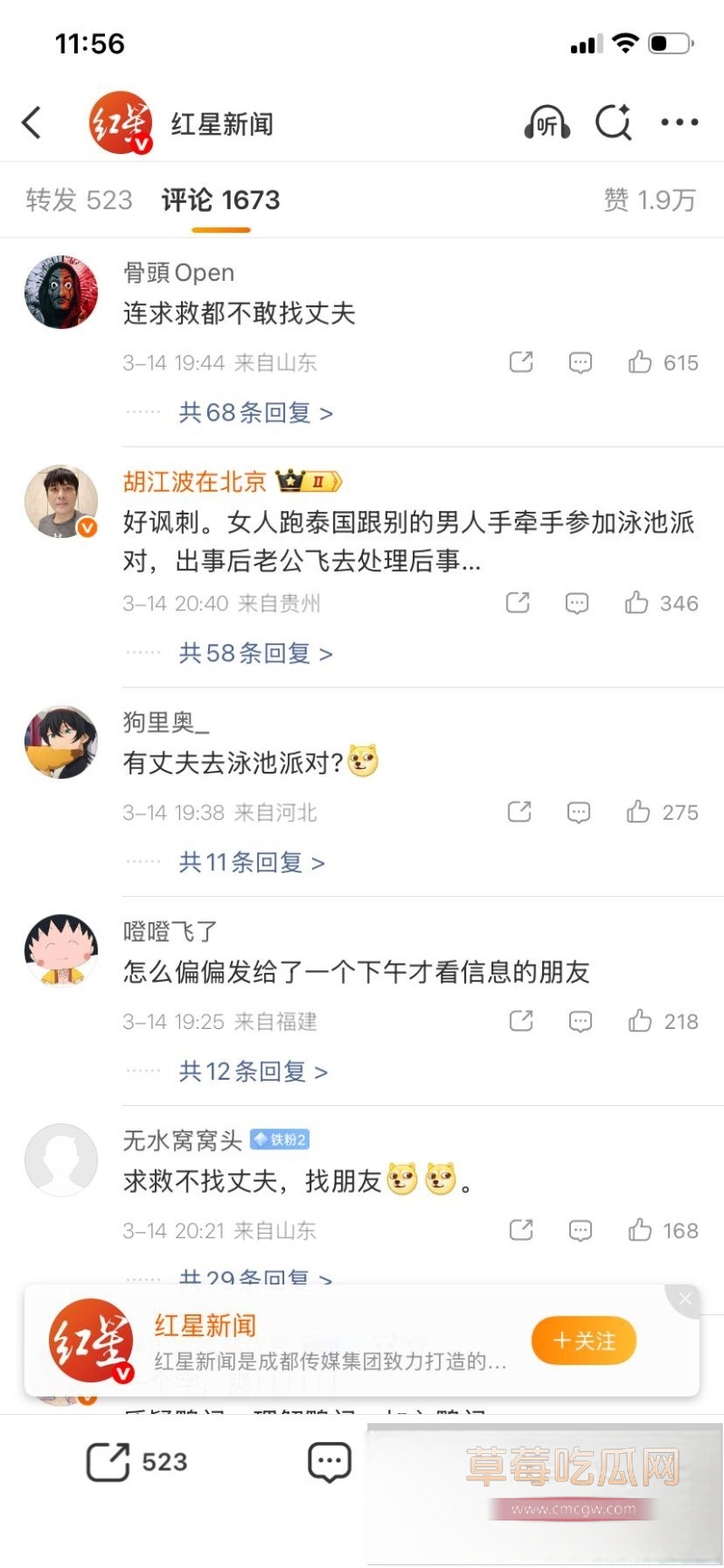 安徽美女在泰国参加完泳池派对后 被中国男同胞迷晕拖走 41 安徽美女在泰国参加完泳池派对后 被中国男同胞迷晕拖走 41