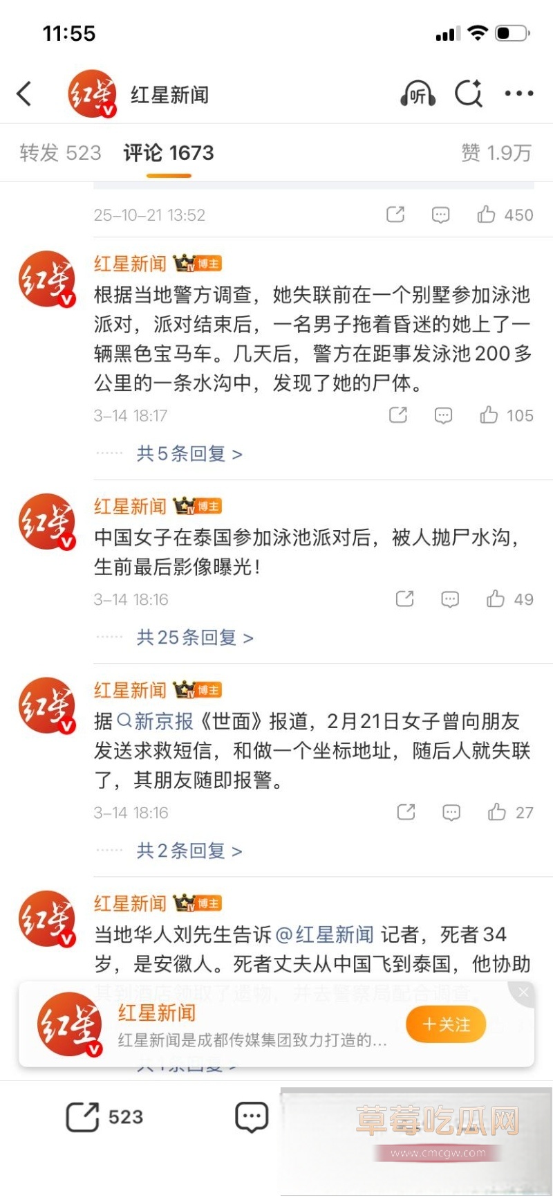 安徽美女在泰国参加完泳池派对后 被中国男同胞迷晕拖走 43 安徽美女在泰国参加完泳池派对后 被中国男同胞迷晕拖走 43