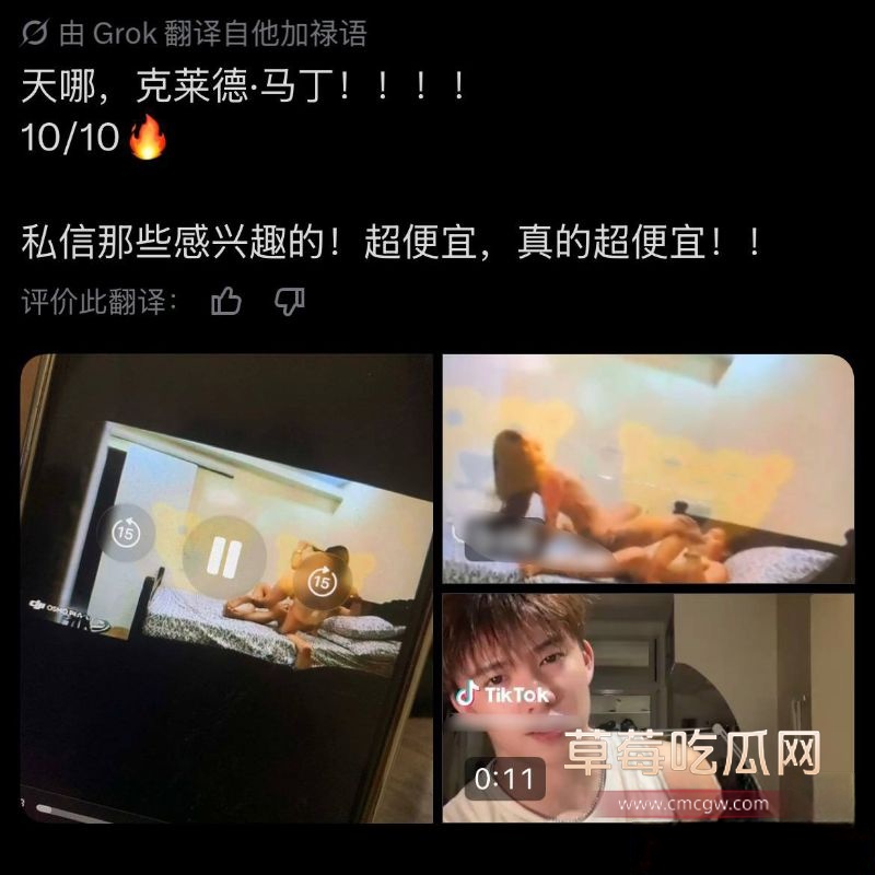 clydemartin嫖娼被偷拍3