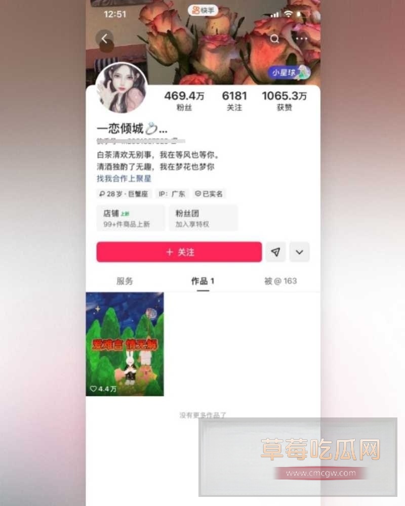 一恋倾城 4 一恋倾城 4