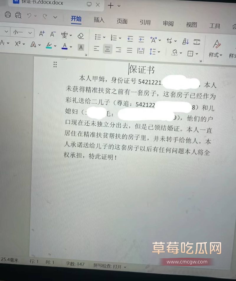 抖音藏区出轨大瓜详情3