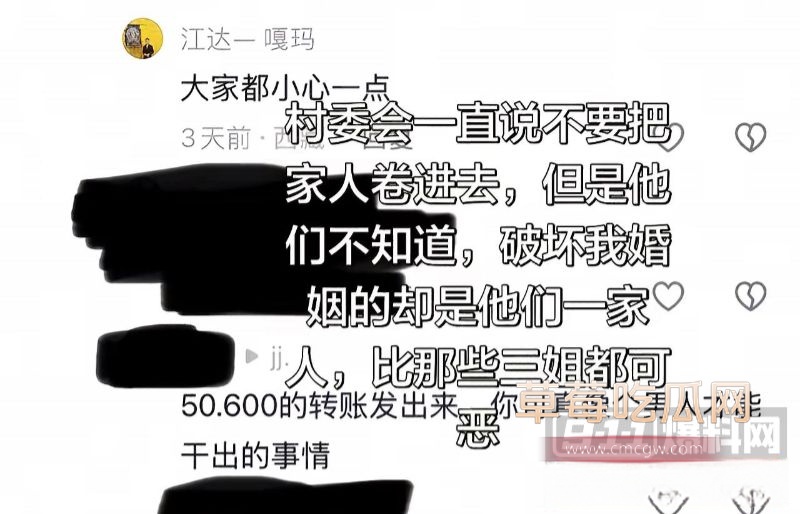 抖音藏区出轨大瓜详情11