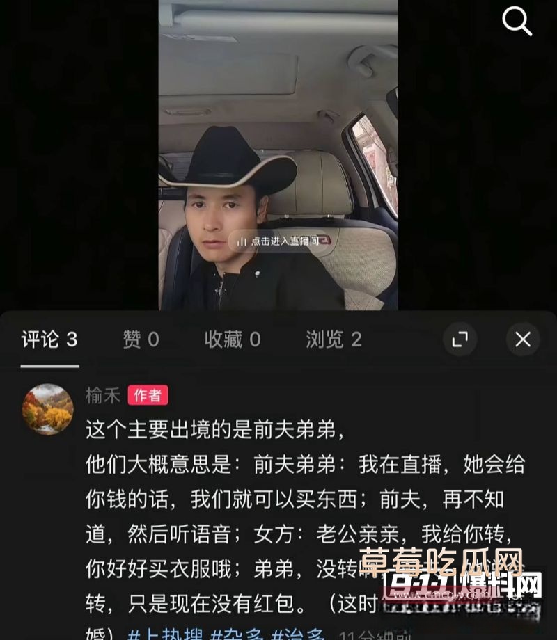 抖音藏区出轨大瓜详情18
