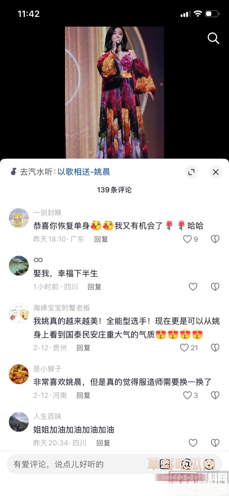 姚晨曹郁官宣离婚 19 姚晨曹郁官宣离婚 19