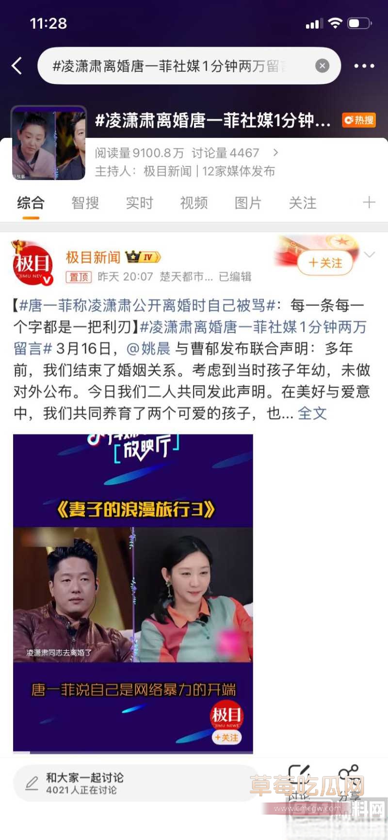 姚晨曹郁官宣离婚 46 姚晨曹郁官宣离婚 46
