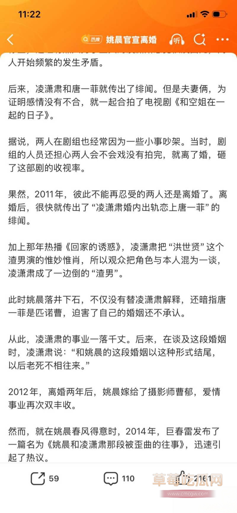 姚晨曹郁官宣离婚 62 姚晨曹郁官宣离婚 62