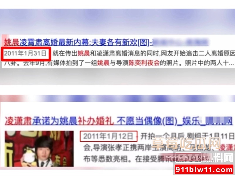 姚晨曹郁官宣离婚 68 姚晨曹郁官宣离婚 68