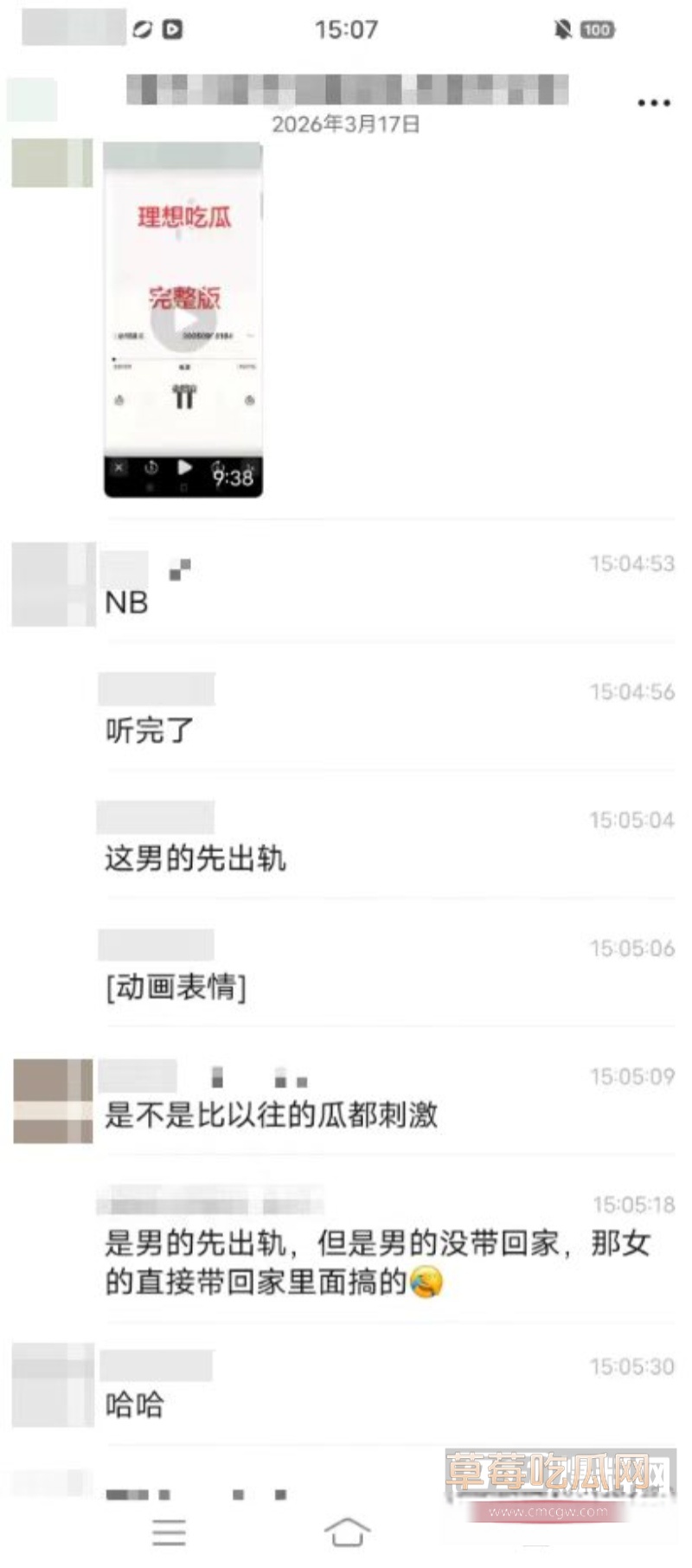 四川大瓜火爆抖音 13 四川大瓜火爆抖音 13