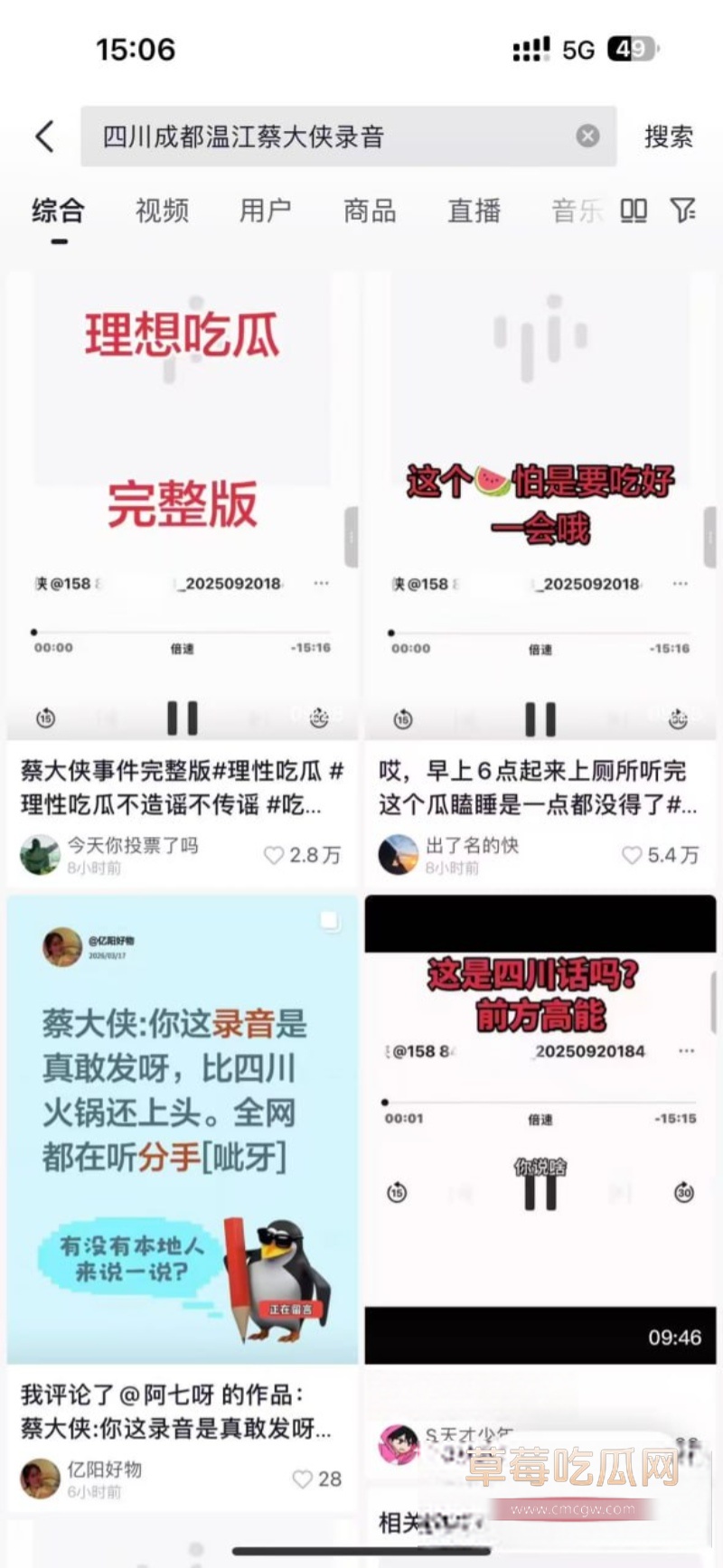 四川大瓜火爆抖音 15 四川大瓜火爆抖音 15