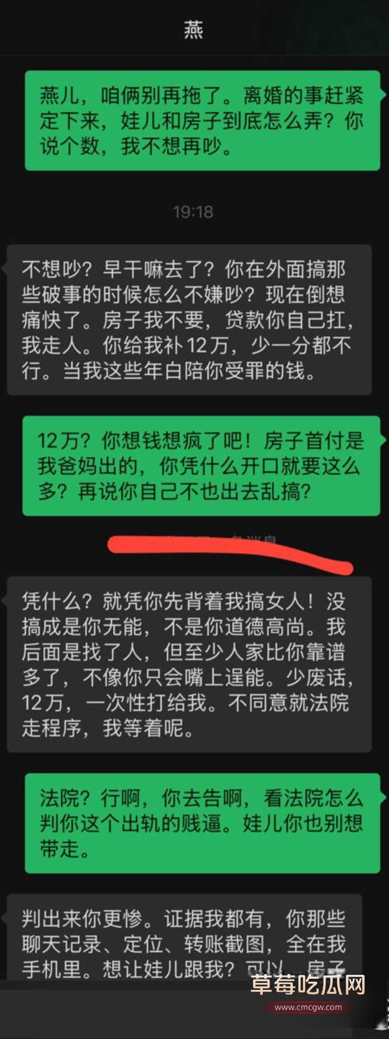 四川大瓜火爆抖音 17 四川大瓜火爆抖音 17