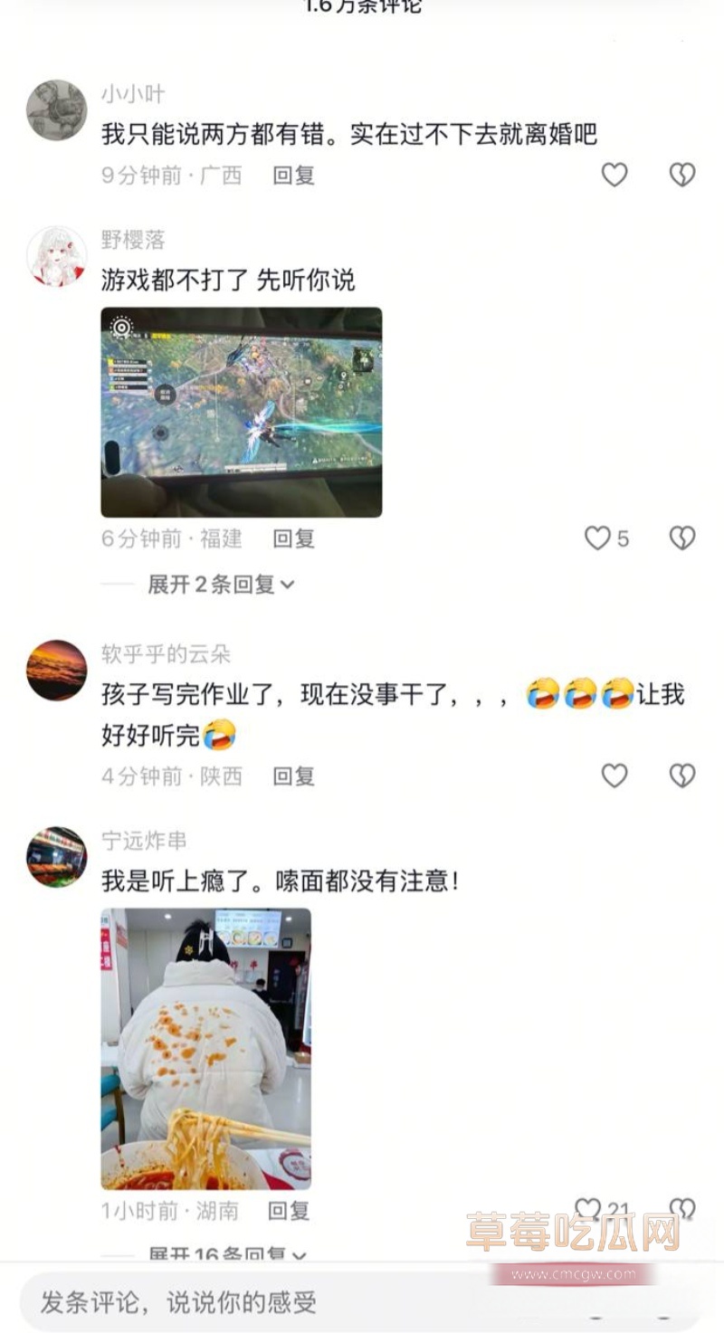 四川大瓜火爆抖音 22 四川大瓜火爆抖音 22