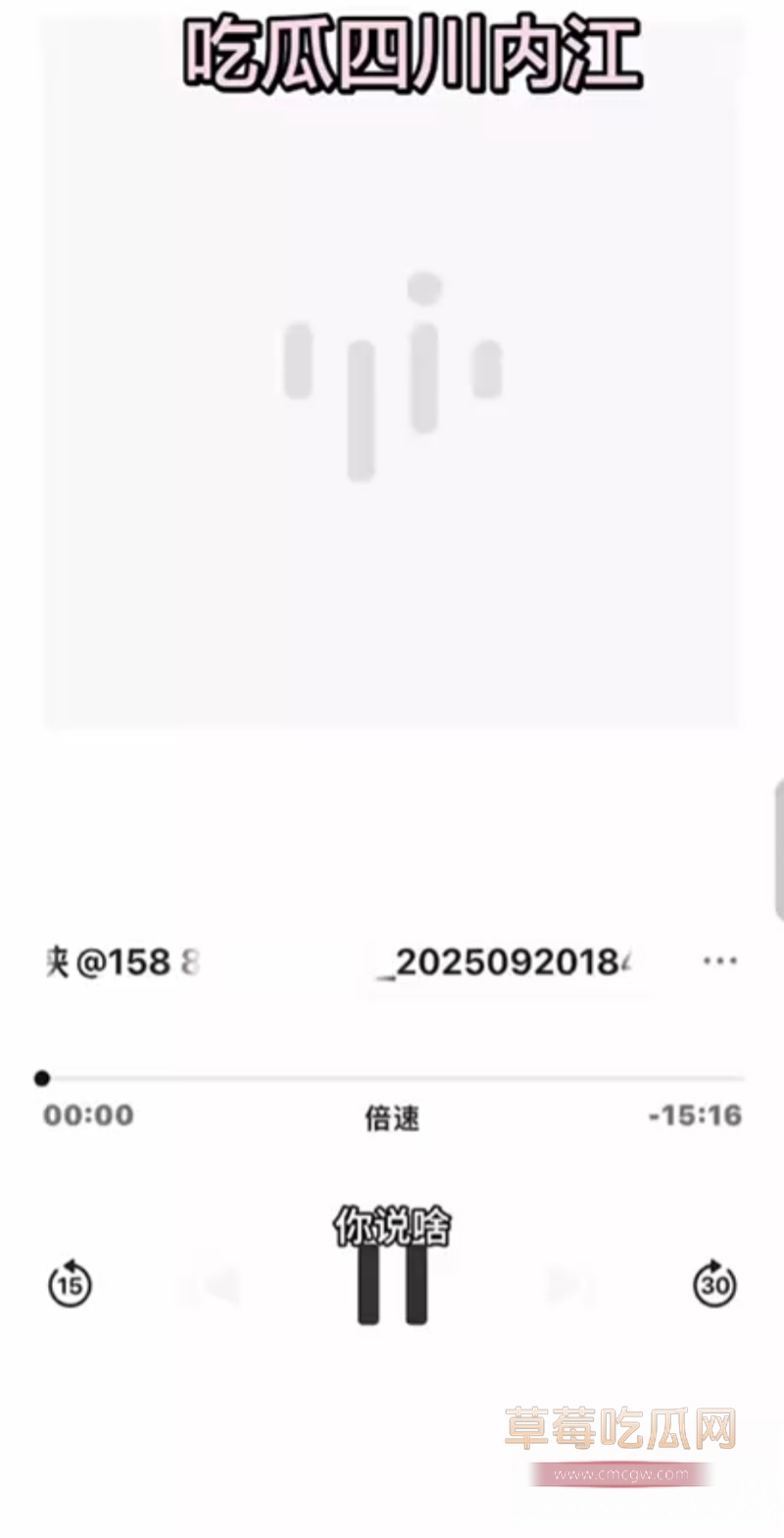 四川大瓜火爆抖音 12 四川大瓜火爆抖音 12