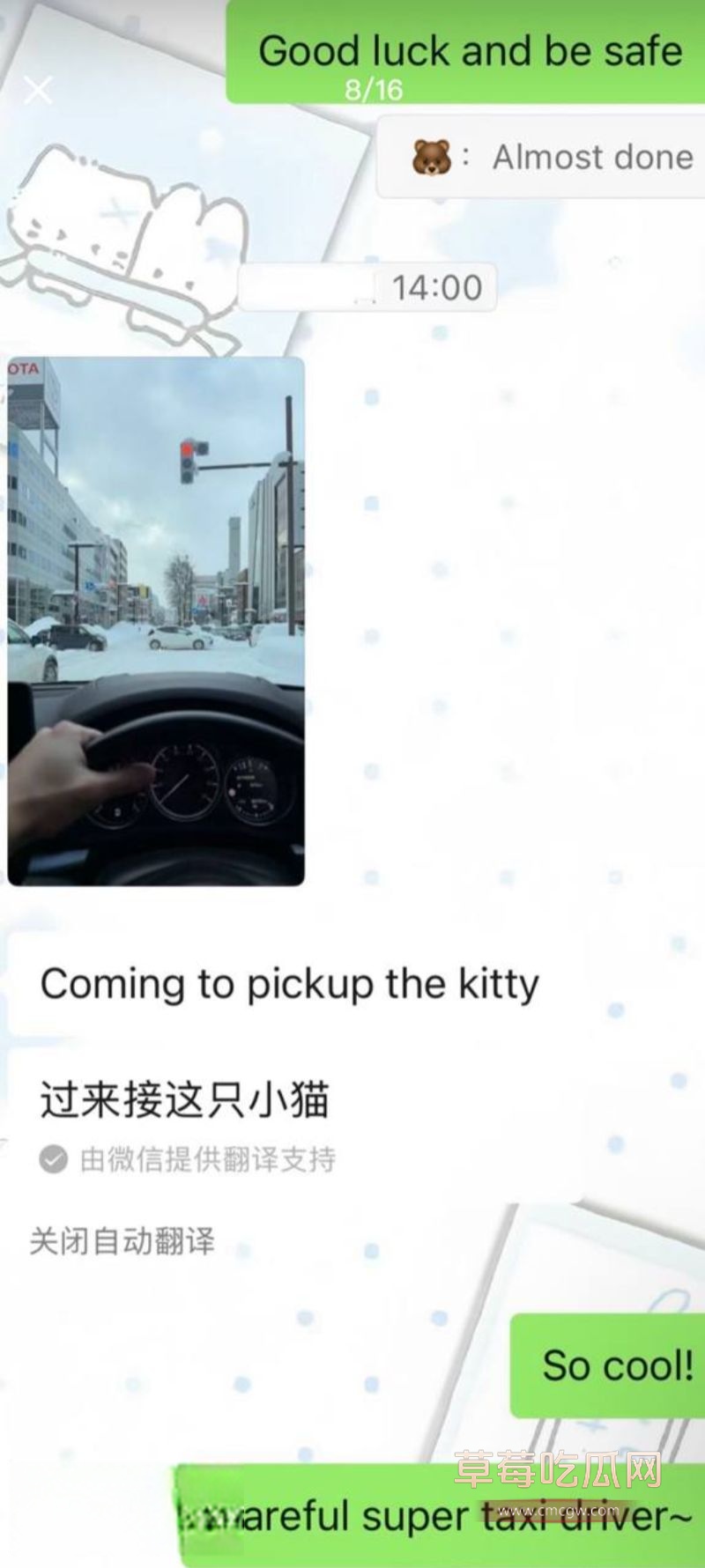 浙江女和老外的聊天记录12