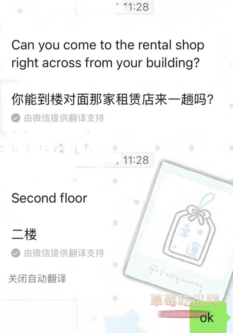 浙江女和老外的聊天记录14