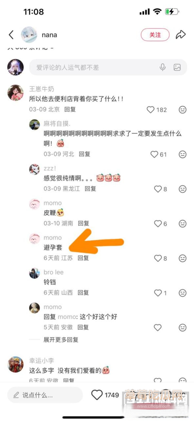 网友的相关评论3