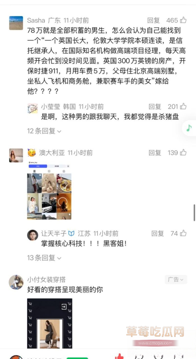 评论区相关网友的评论3 评论区相关网友的评论3