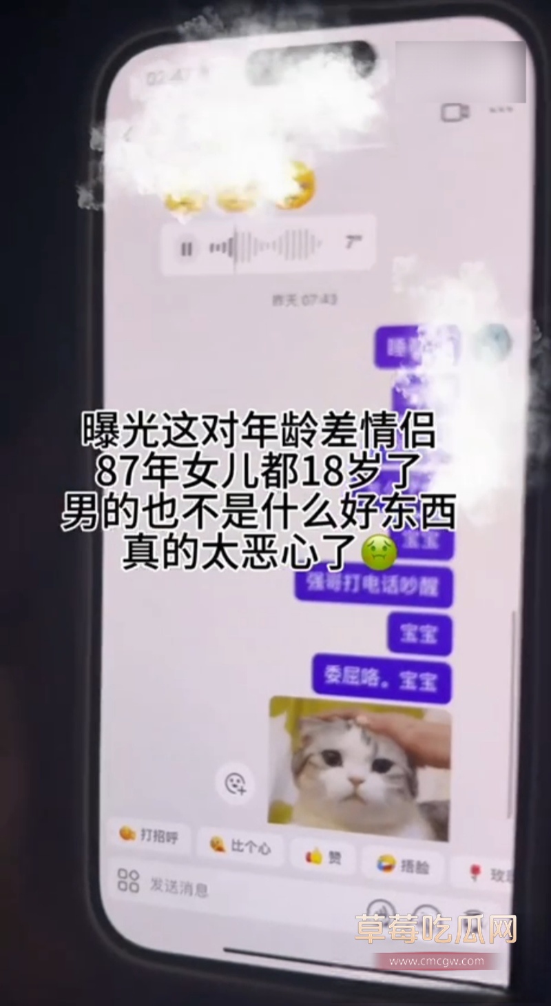 避雷永州道县城南学府99年出轨男 8