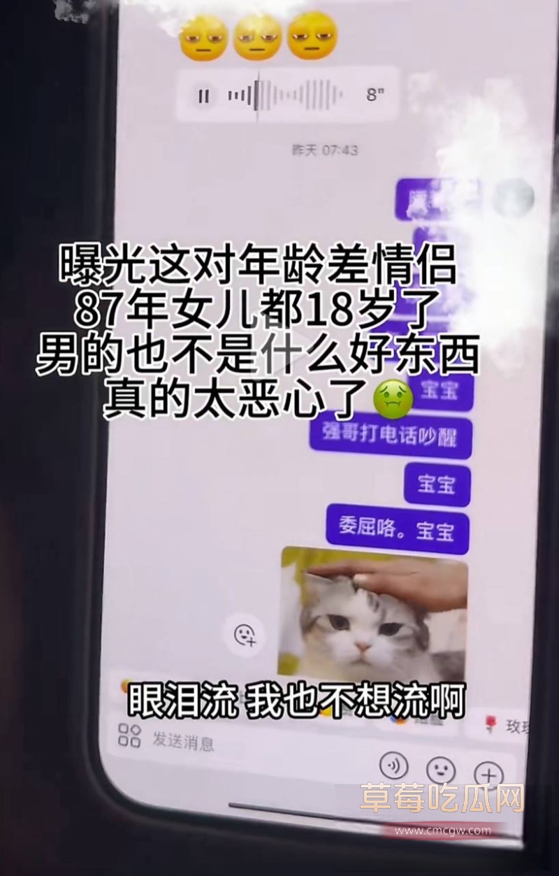 避雷永州道县城南学府99年出轨男 14