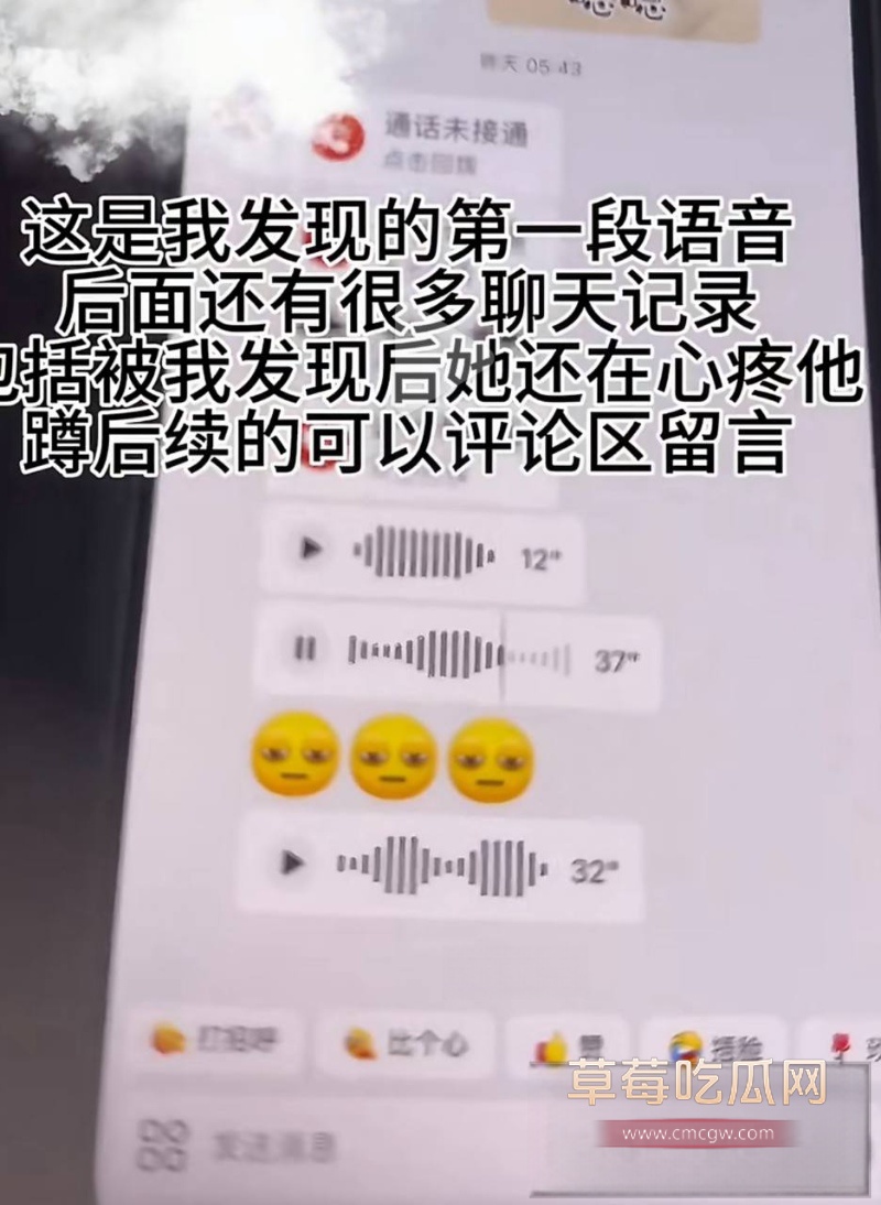 避雷永州道县城南学府99年出轨男 16