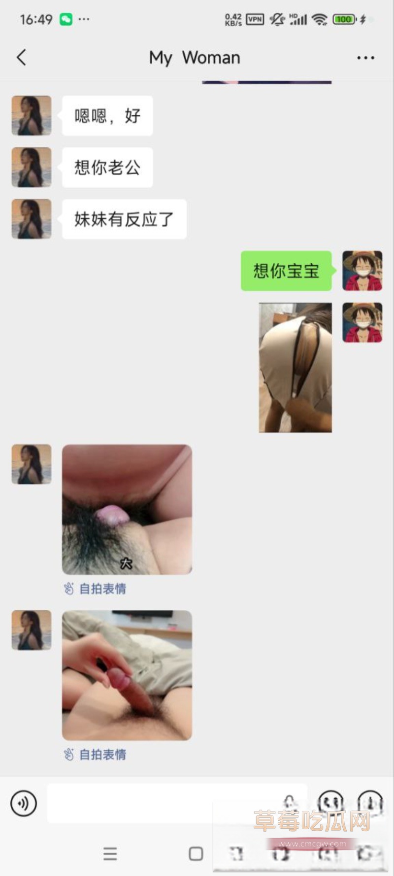 我的技师骚货女友 16 我的技师骚货女友 16
