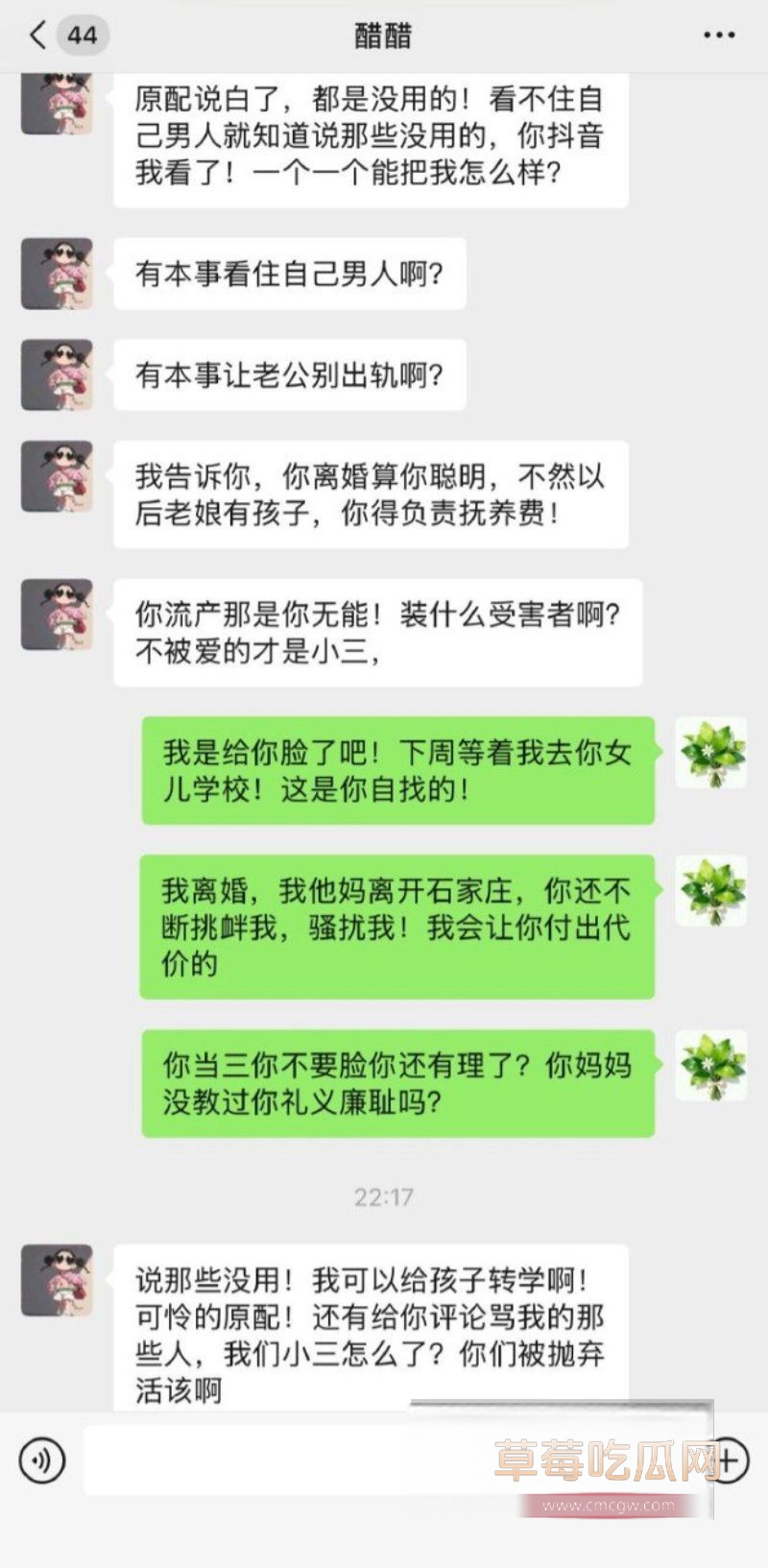 90后东北女孩 怀孕6月遭小三张甜茜刺激12 90后东北女孩 怀孕6月遭小三张甜茜刺激12