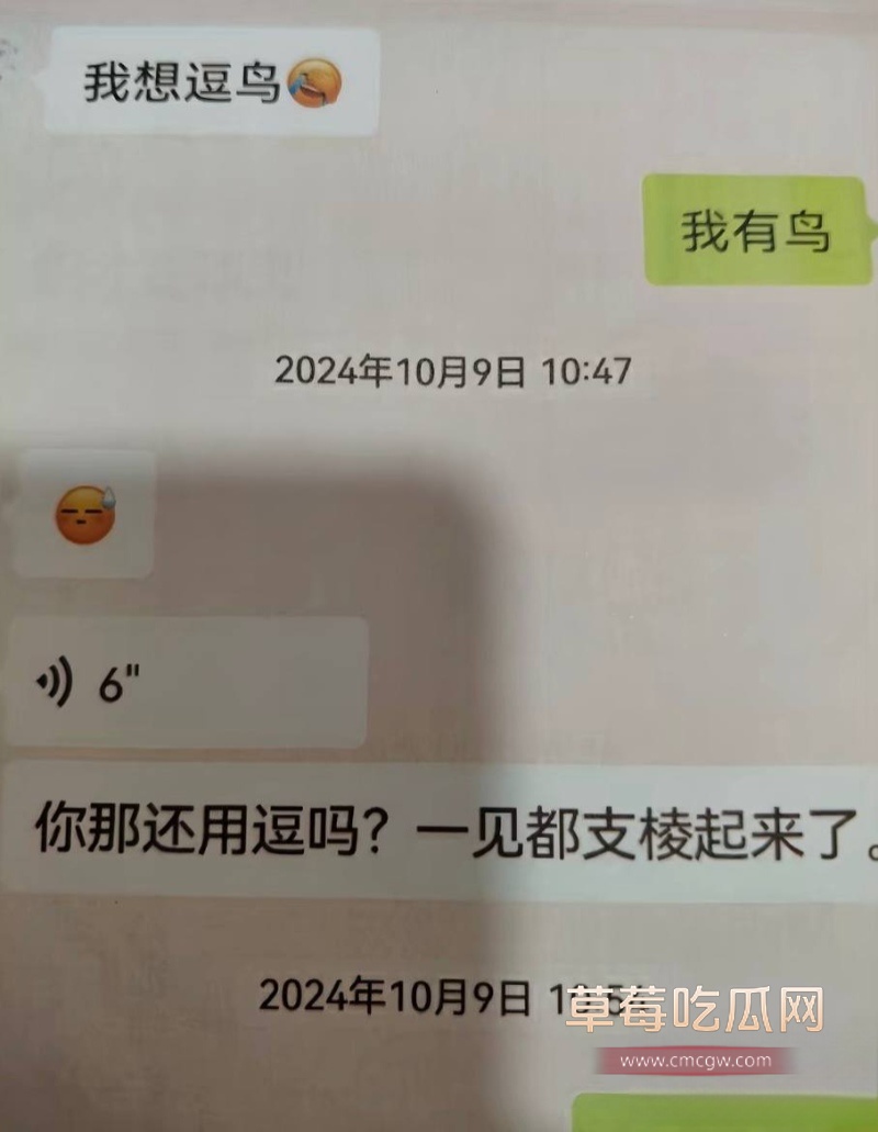安徽砀山网红 厉怀远 16 安徽砀山网红 厉怀远 16