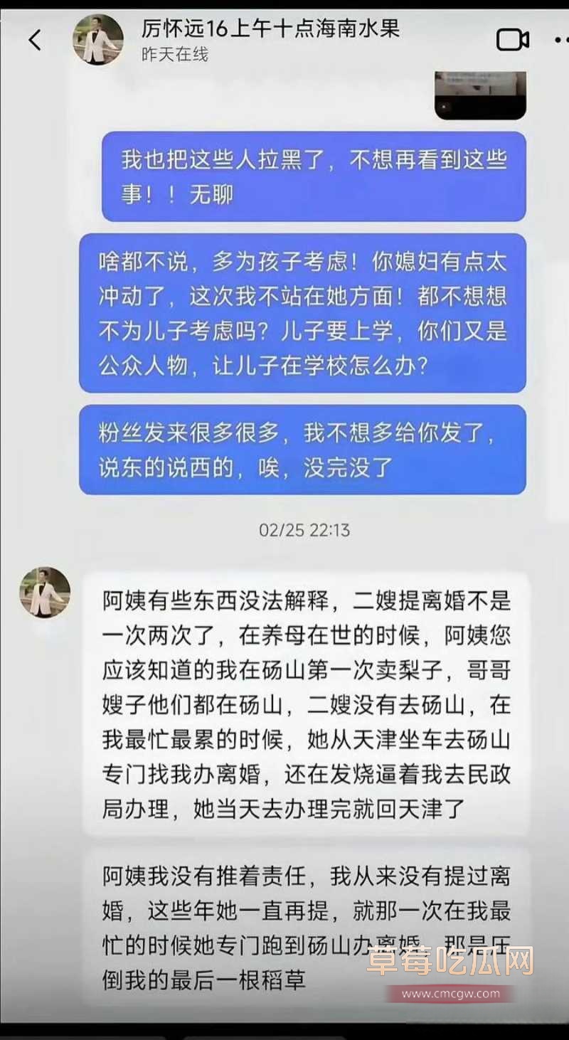 安徽砀山网红 厉怀远 19 安徽砀山网红 厉怀远 19