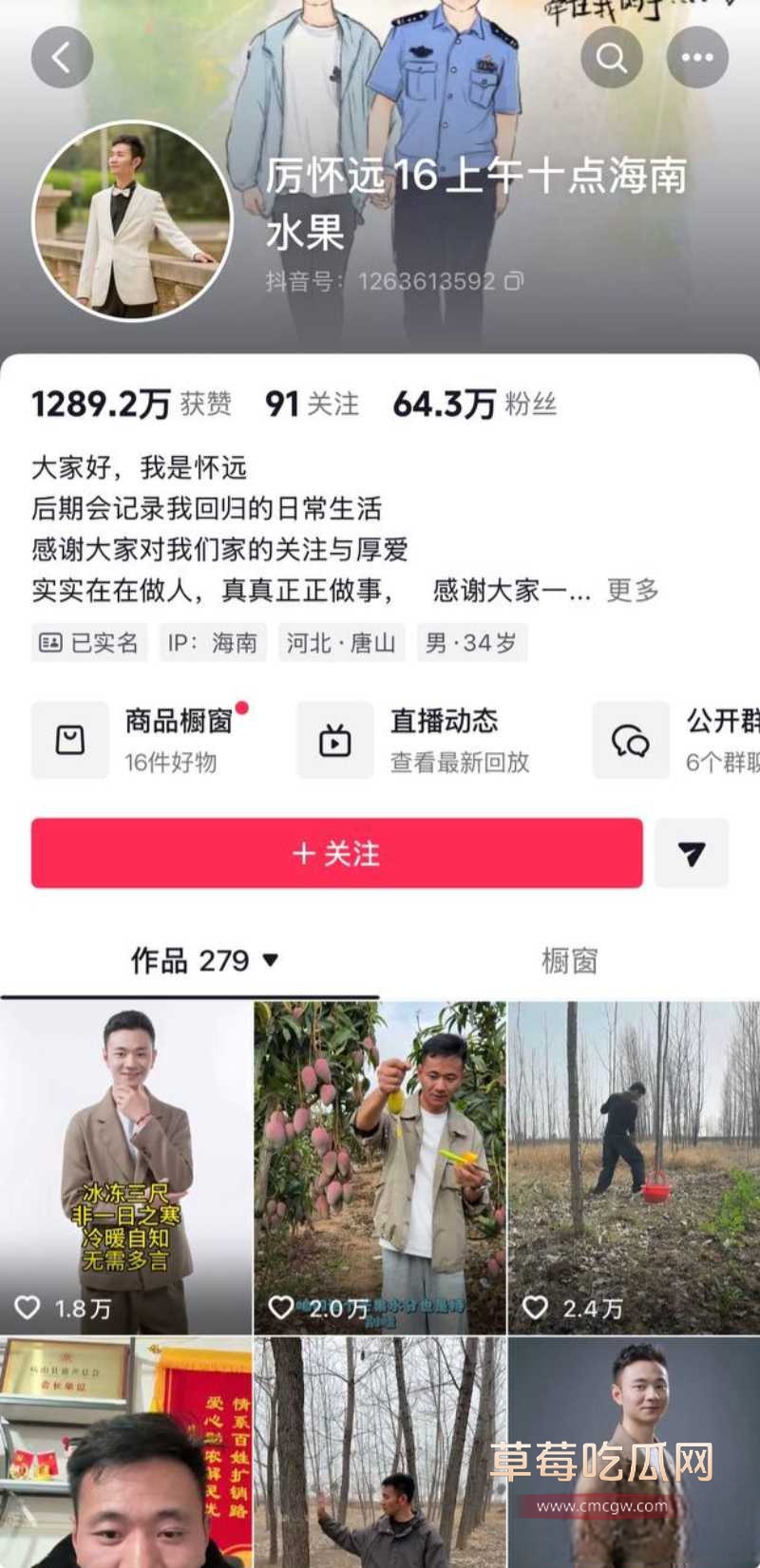 安徽砀山网红 厉怀远 24 安徽砀山网红 厉怀远 24