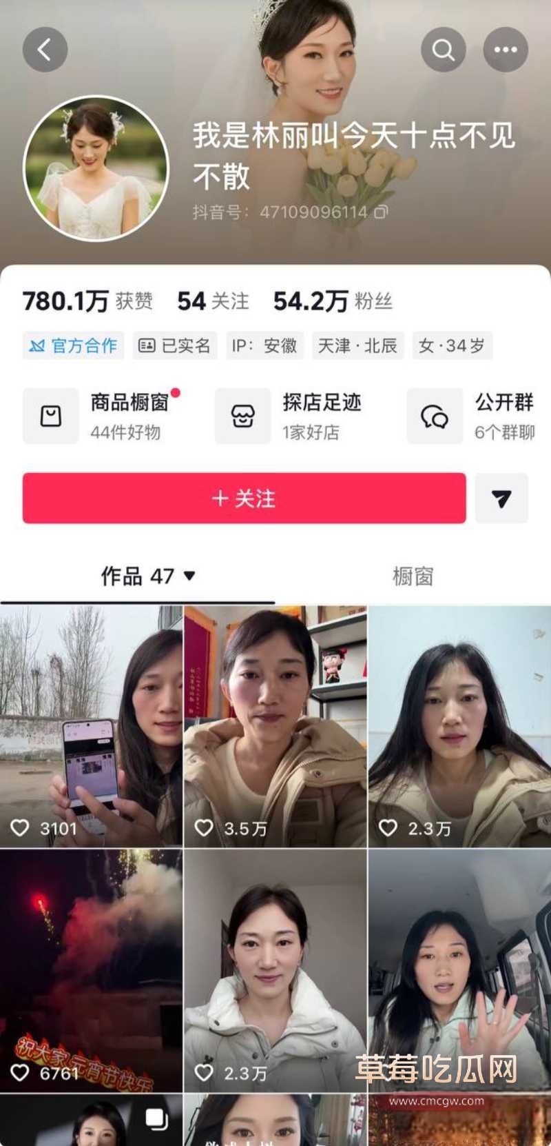 安徽砀山网红 厉怀远 26 安徽砀山网红 厉怀远 26