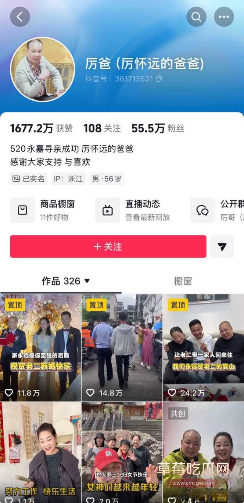 安徽砀山网红 厉怀远 30 安徽砀山网红 厉怀远 30