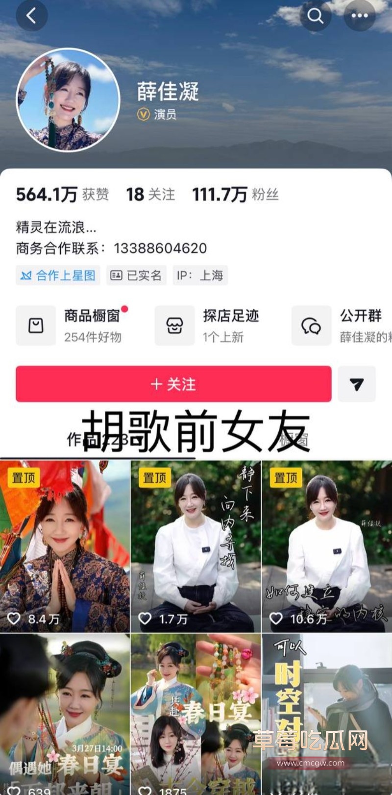 胡哥7 胡哥7