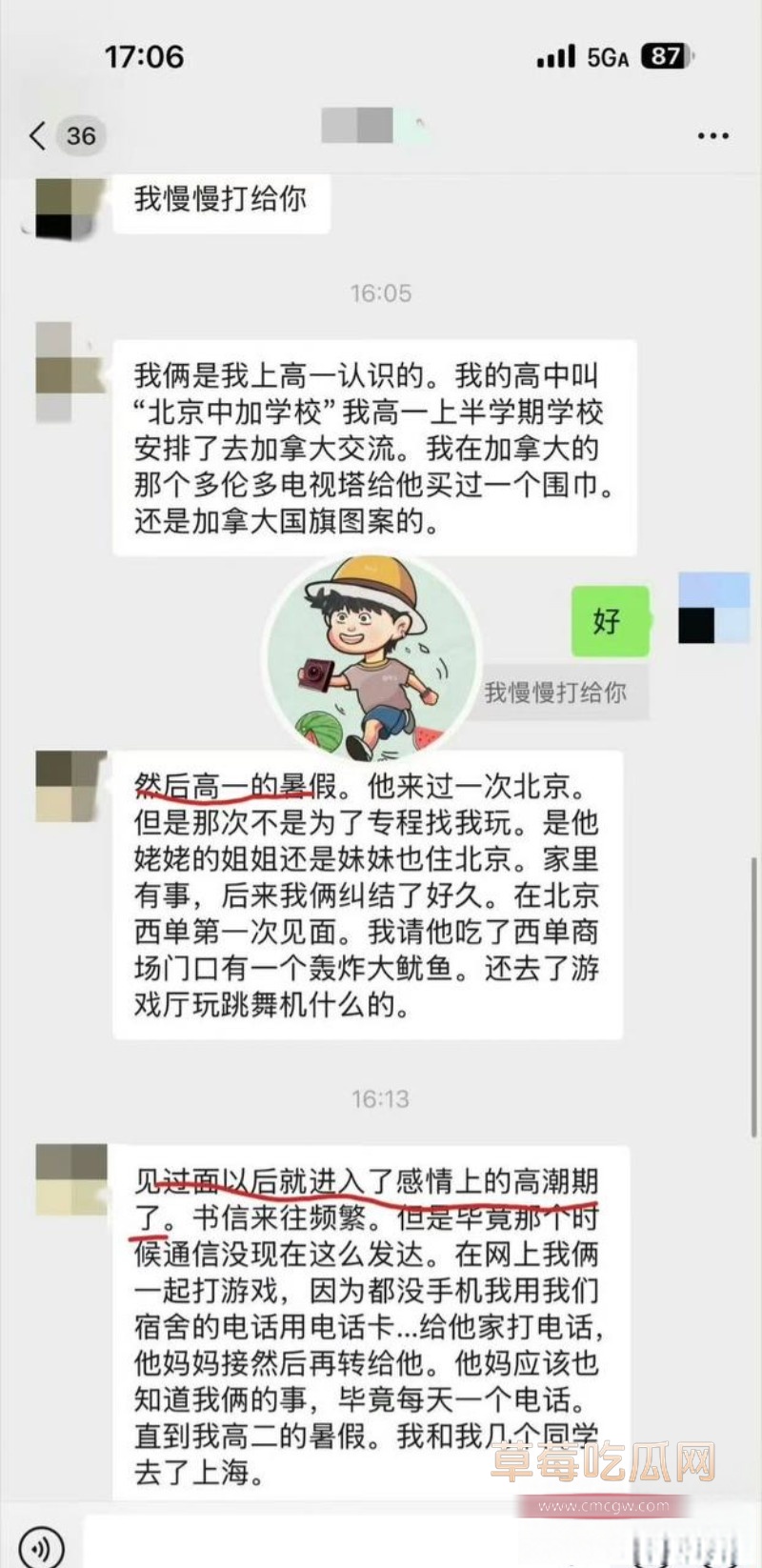 胡哥44 胡哥44